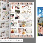 『地域みっちゃく生活情報誌®』の見本誌を電子ブックで見る