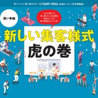 コロナ禍での習い事の生徒募集成功しています！