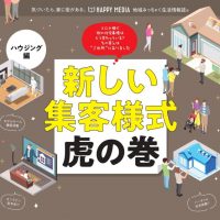 コロナ禍で街の住宅事情はどう変わっている？その答えは “ご近所”にありました