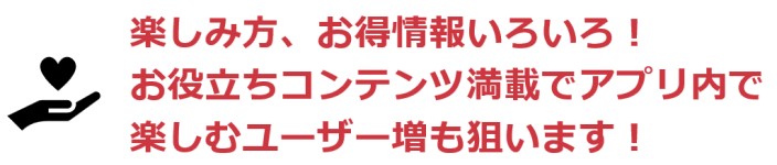 コンテンツ満載タイトル